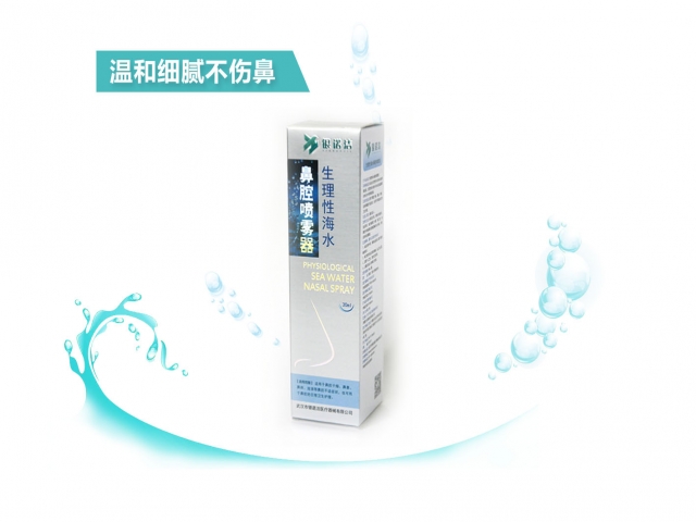 生理性海水鼻腔噴霧器